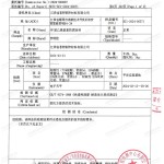 毕节重防腐地坪,毕节超强耐腐蚀涂料-缩略图3